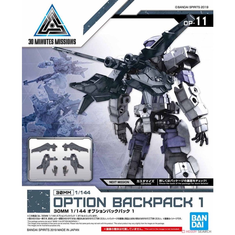 30MM OP 11 Option Backpack 1 Model Kit Gundam
