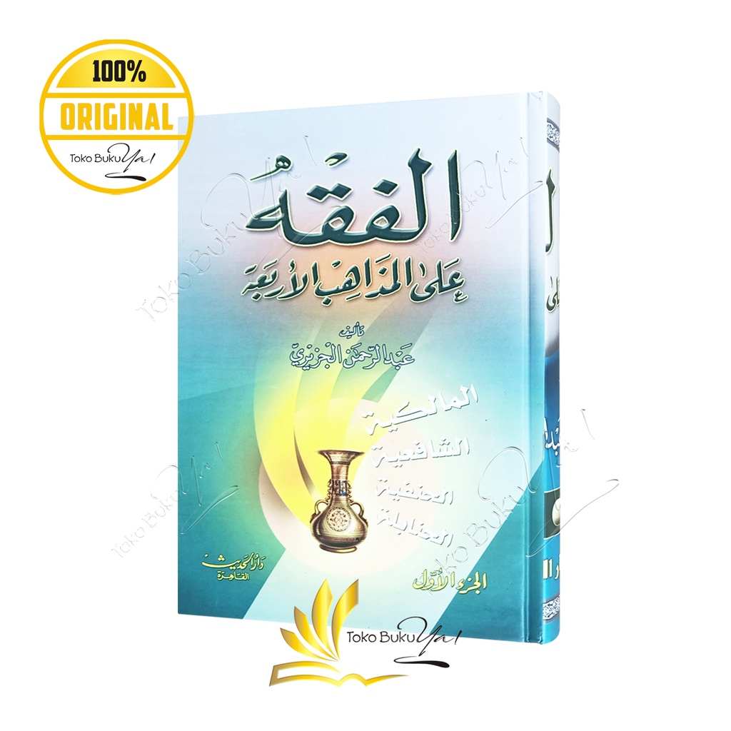 Kitab Arab Al Fiqhu Ala Madzaahib Al Arbaah Set 5 Jilid - Darul Hadits