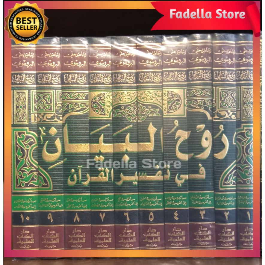 RUHUL BAYAN DKI Ilmiyah 10 Jilid