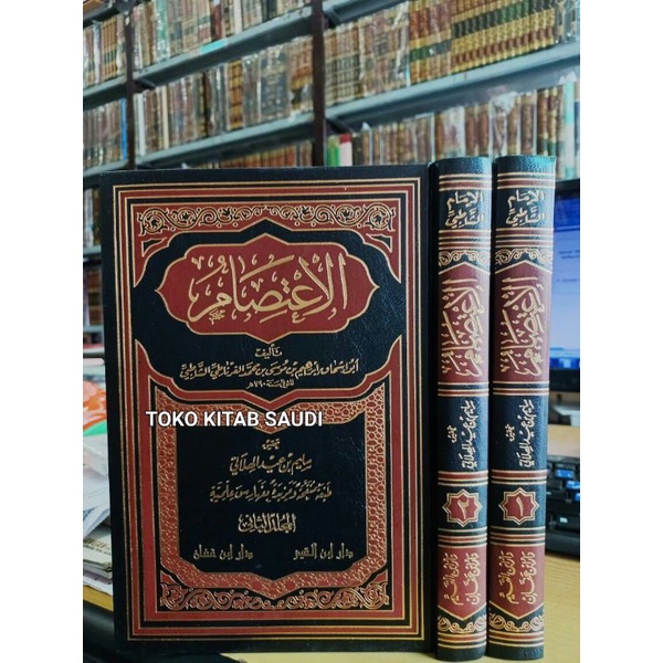 

الإعتصام 1/2 al i'tishom.i'tisom