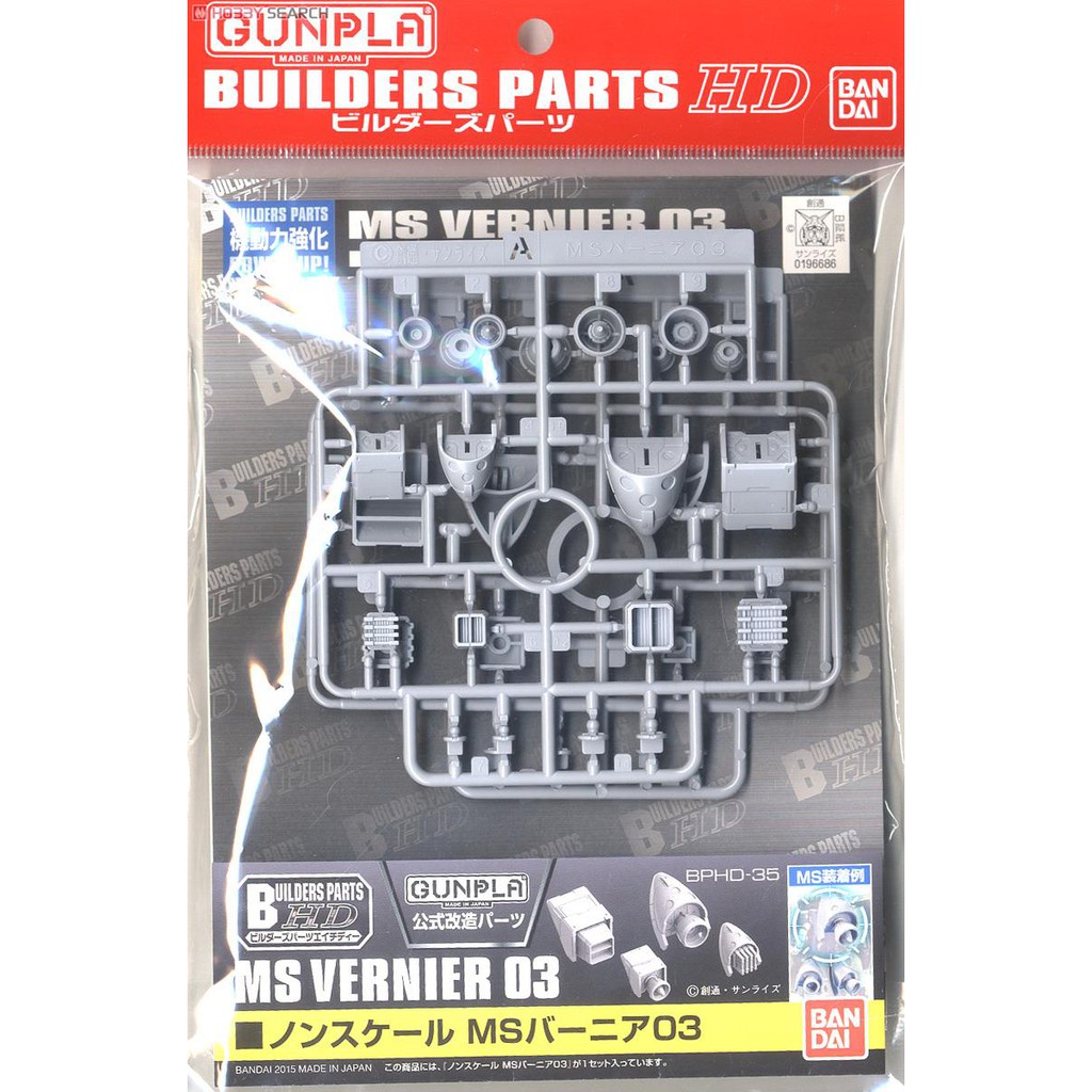 Bandai Hobby MS Vernier 01 – 1/144 Scale Builder Parts For Gundam Model Customization - View #9