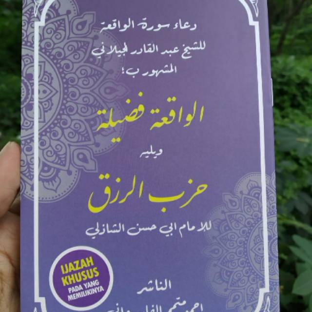 Kitab Ijazah Amalan Kekayaan Hizib Rizqi