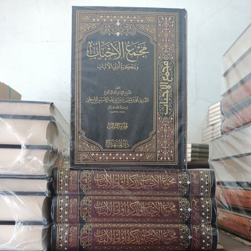 

majmaul ahbab wa tadzkirotu Ulil Al-Bab 3 jilid - darul minhaj
