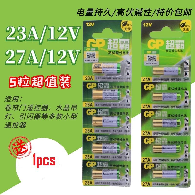 Battery GP 23A 27A 12V baterai Remote Bell remot mobil GP23A GP27A Alkaline GP23AE