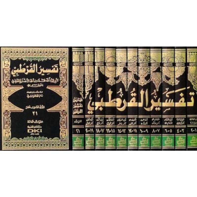 kitab tafsir qurtubi