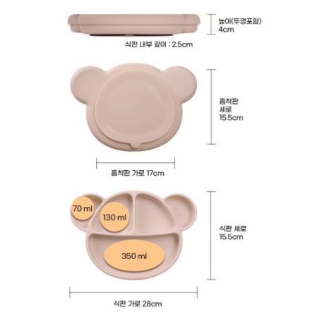 Grosmimi Silicone Suction Food Plate