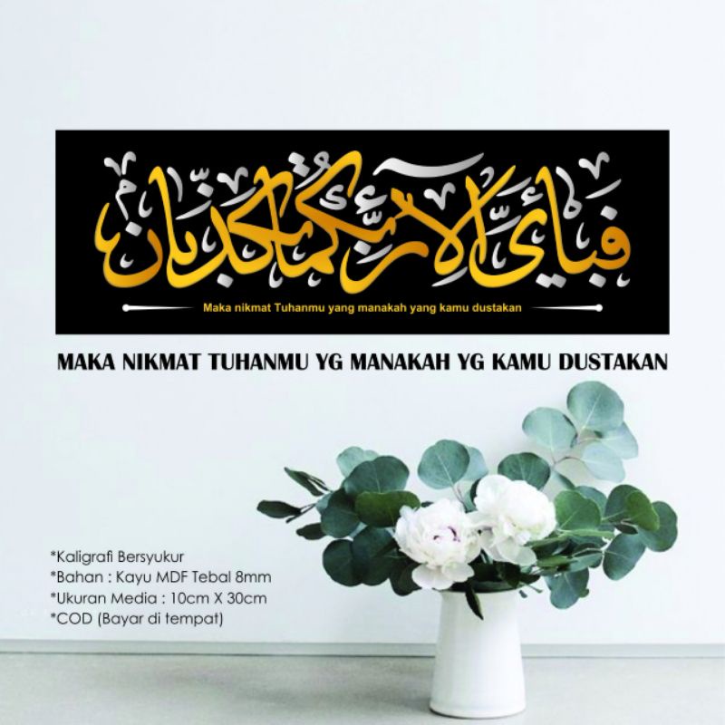 Hiasan dinding kaligrafi bersyukur hiasan dinding kayu wall dekor unik