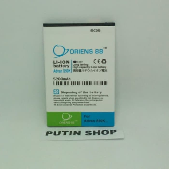 (P) BATERAI BATRE BATTERY ADVAN S50K  DOUBLE POWER/IC ORIENS88