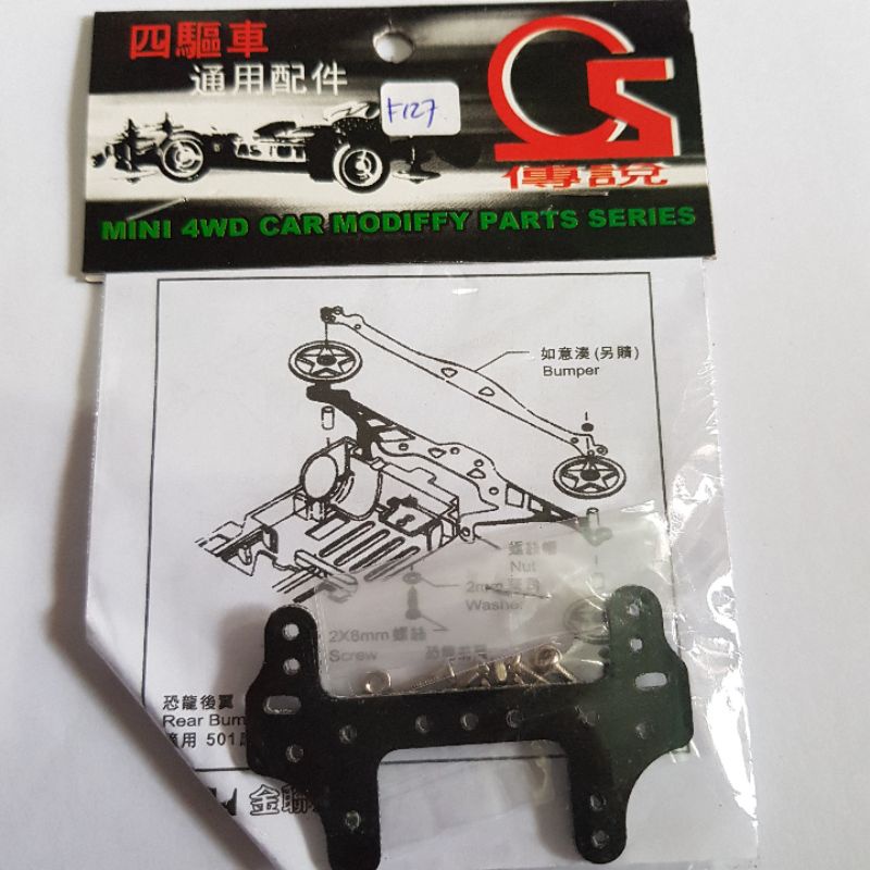 Rep Tamiya FRP Multi Reinforcing Plate / Multi Potong (F127)