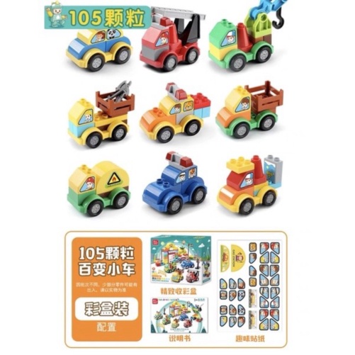 

mainan balok building blocks lego duplo compatible transport theme - 105pcs Limited