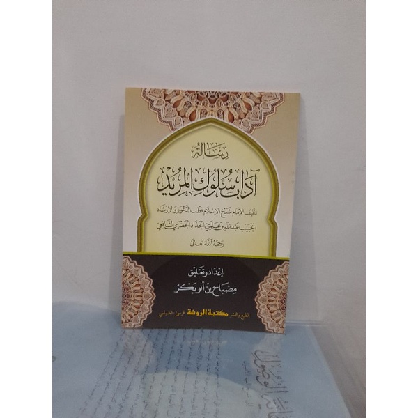 kitab Adabu Sulukil Murid kosongan gundul kitab Adabu Sulukil Murid kosongan gundul adab suluk al mu