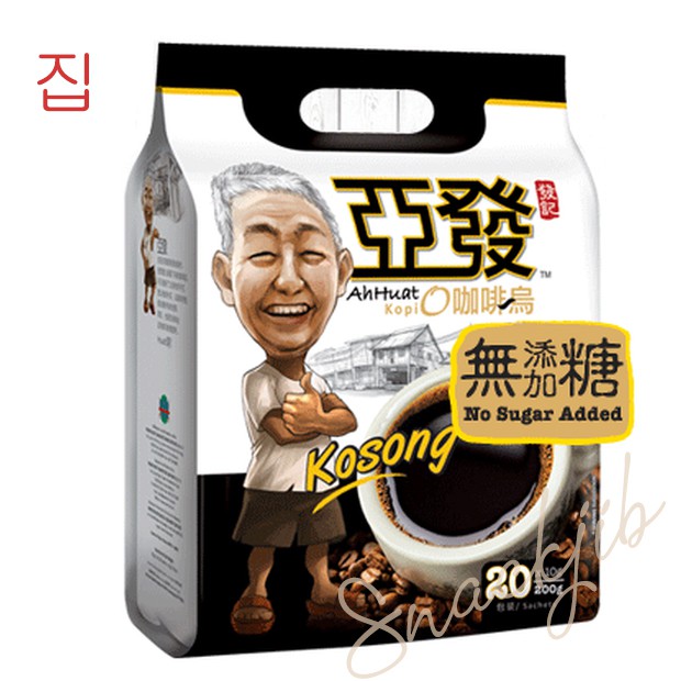 READY Kopi Ah Huat Kosong Kopi Hitam Tanpa Gula Tanpa Susu Asli Malaysia HALAL