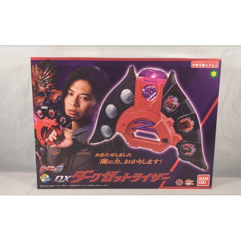 Dx Ultraman Ultra Z Dark Juggler