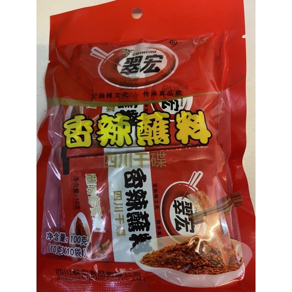 

Bumbu cabe bubuk tabur xiang la zhan liao 香辣蘸料 100gr