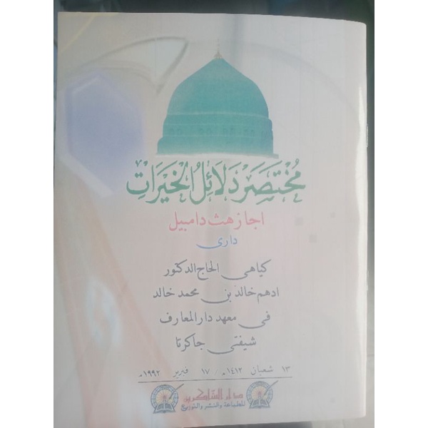 Mukhtashor Dalail Khairat dan manaqib KH. Idham Chalid