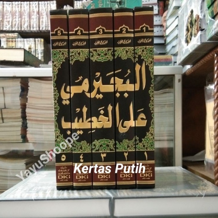 KITAB BUJAYROMI ALAL KHOTIB,bujeromi bujairomi Hotib DKI bairut, kertas putih 5jilid