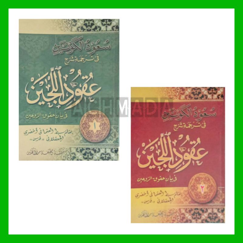 Kitab Syarah Uqudul Lujain Makna Terjemah Jawa Pegon 2 Jilid - Uqudulujain Uqudulijain Uqudullijain