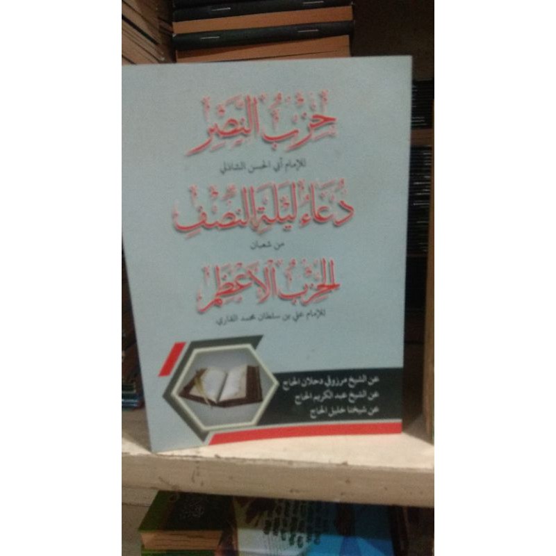 Buku doa hizib versi saku