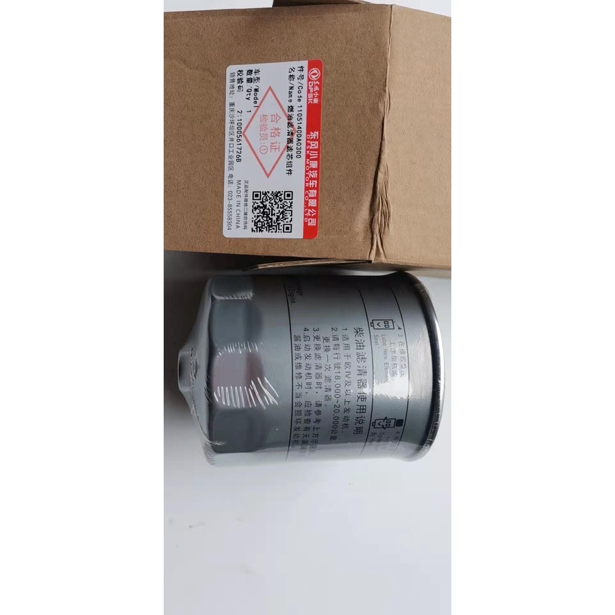 Filter Solar DFSK Supercab