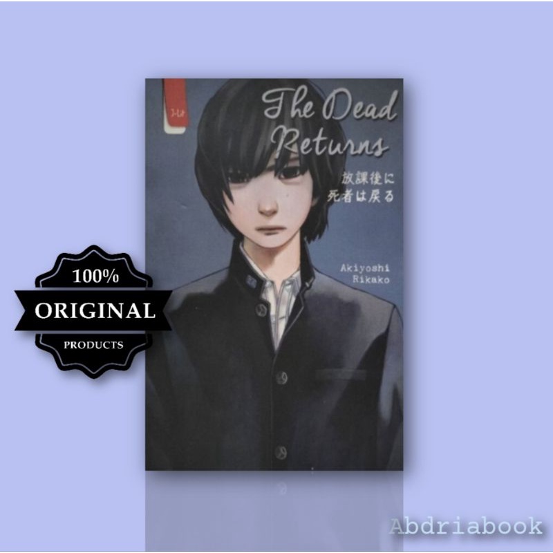 novel The Dead returns Rikako Akiyoshi (cover lama)