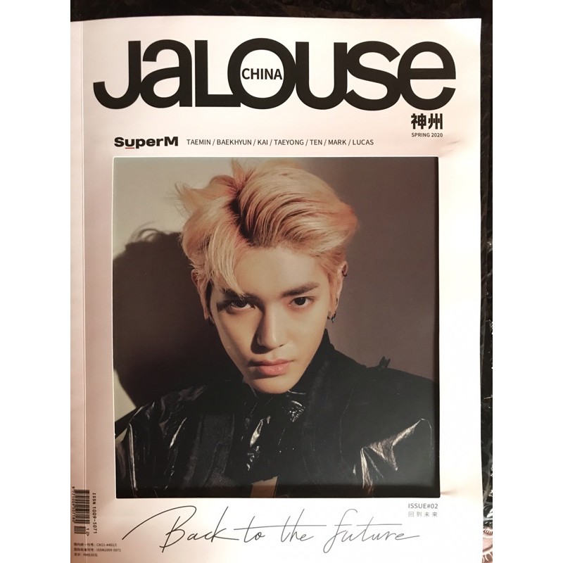 JALOUSE SUPERM MAGAZINE ONLY