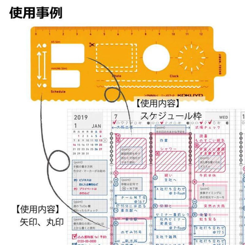 

KOKUYO Jibun Techo Goods Ruler and Shapes