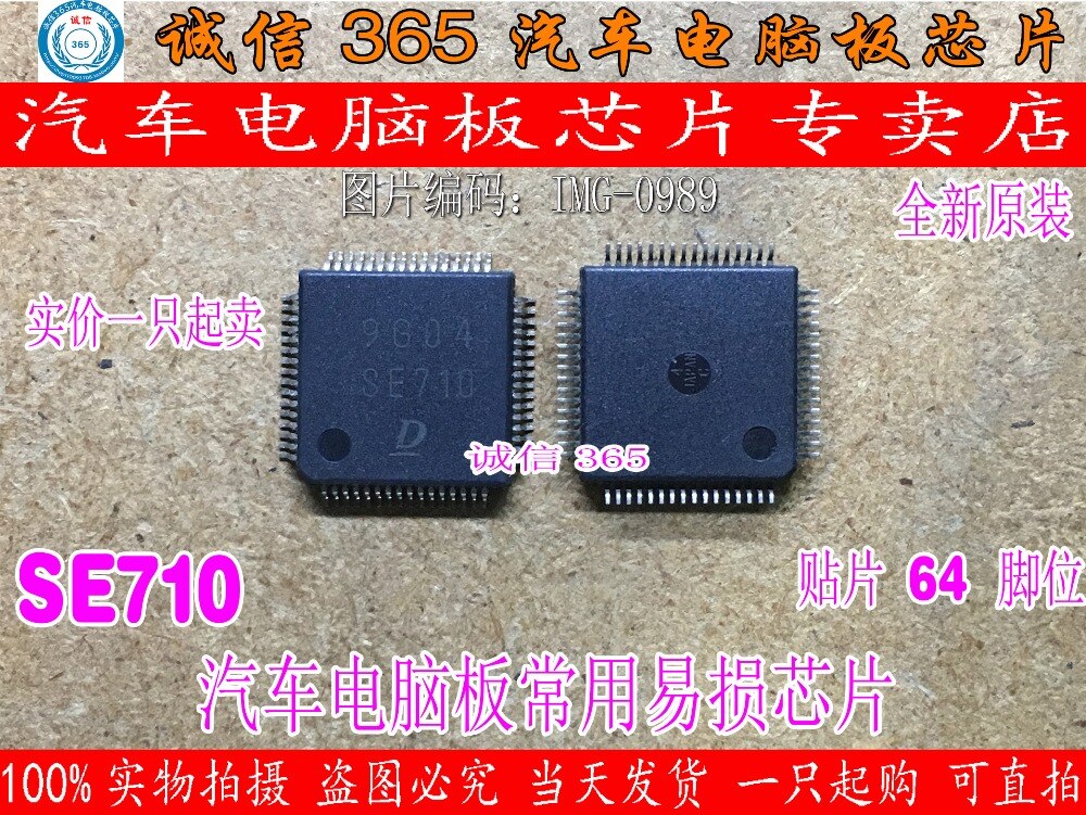 1pcs/lot IC Mobil chip Mobil SE710 QFP