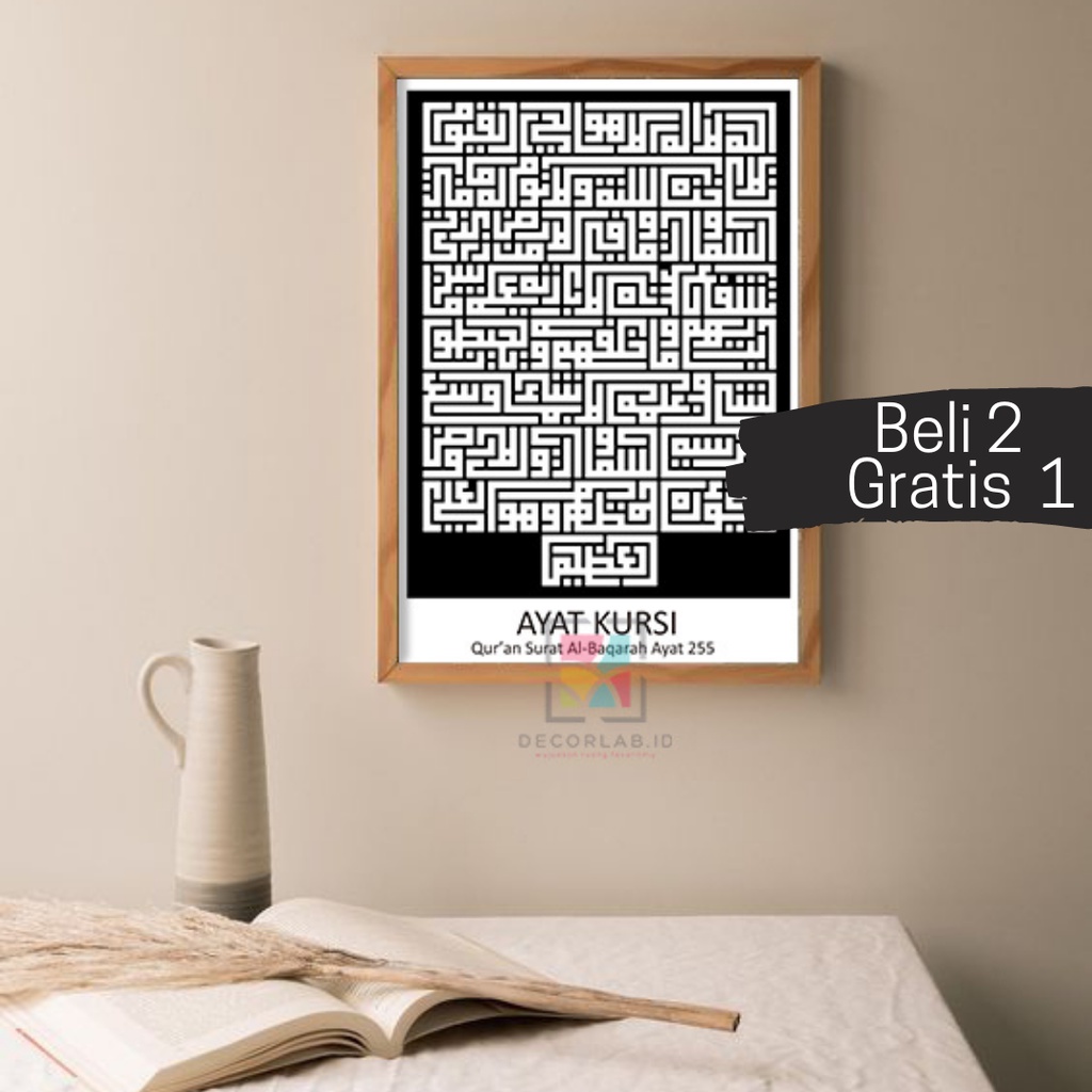 Kaligrafi Ayat Kursi Kufi