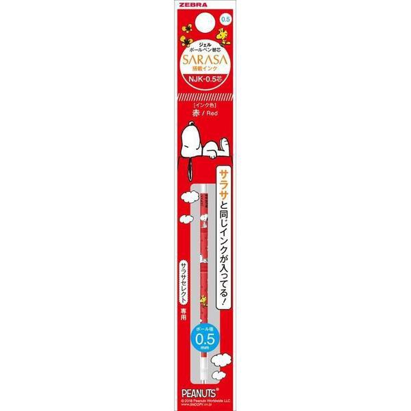 

Refill Sarasa Select Snoopy Dedicated Replacement Core 0.5mm