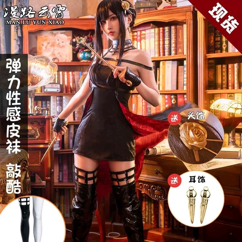 PO Costume Yor Forger Spy x Family Brand Man Lu Yun Xiao