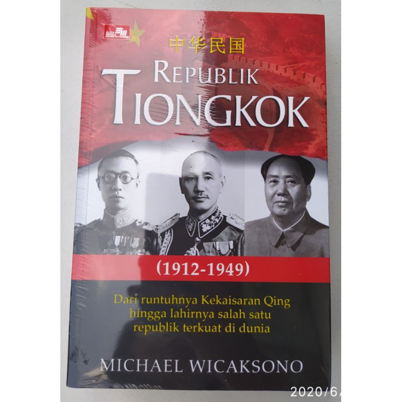REPUBLIK TIONGKOK