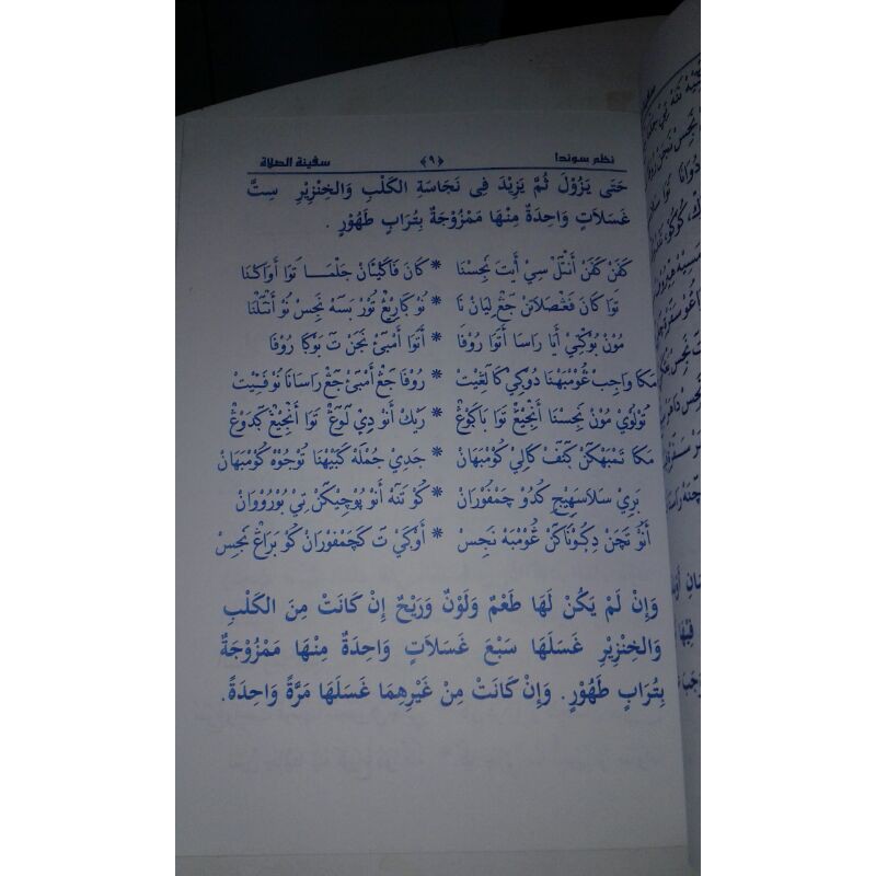 safinatussolat nadom sunda