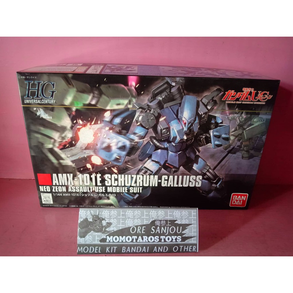 HGUC SCHUZRUM GALLUSS