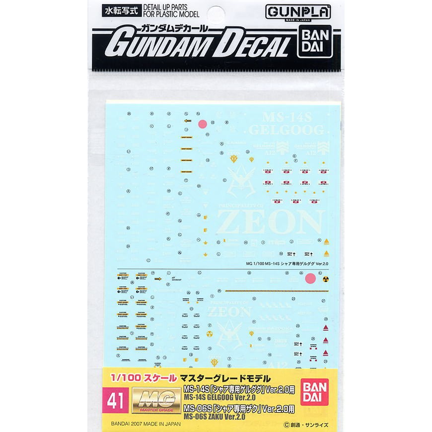Water Decal   Gundam Decal No 41   MG Gelgoog   Char s Zaku Ver 2 0
