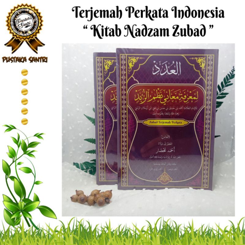 Terjemah Perkata Kitab Nadzam Zubad (نظم الزبد)
