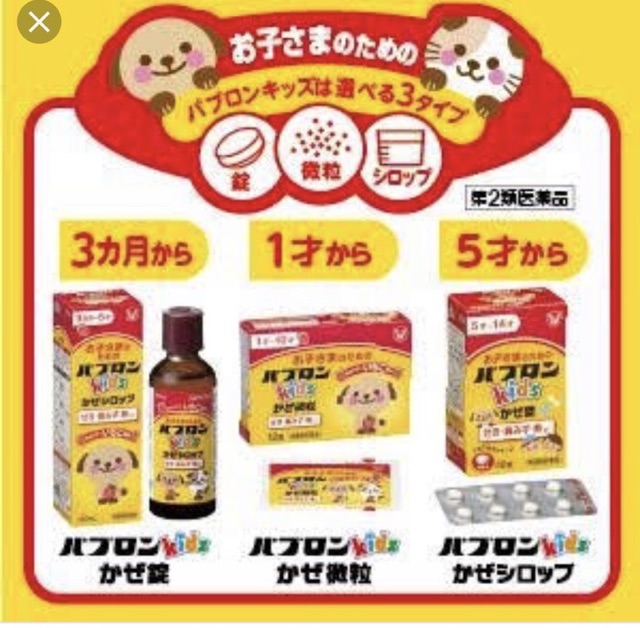 Pabron Kids Syrup 120 mL- Obat Flu Anak Jepang