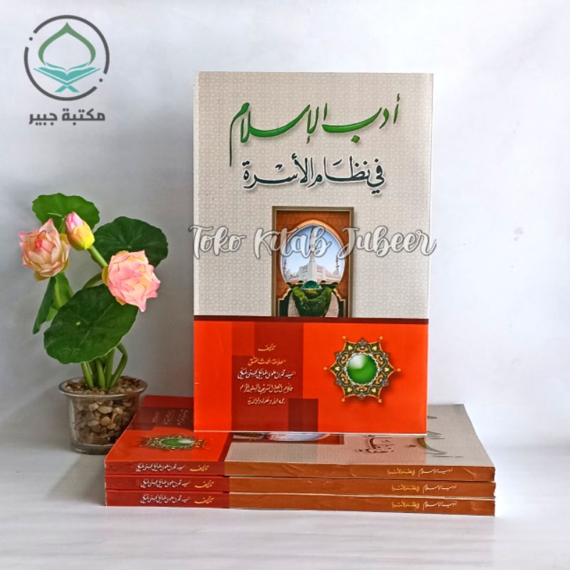 Kitab Adabul Islam - Adabul Islam Fi Nidhomil Usroh - Shofwah