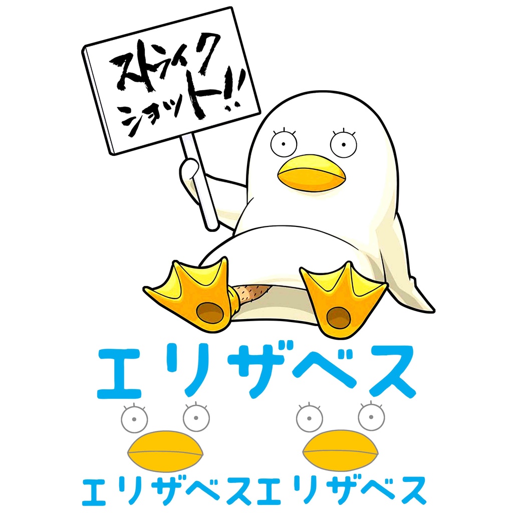 kaos anime gintama elizabeth 1