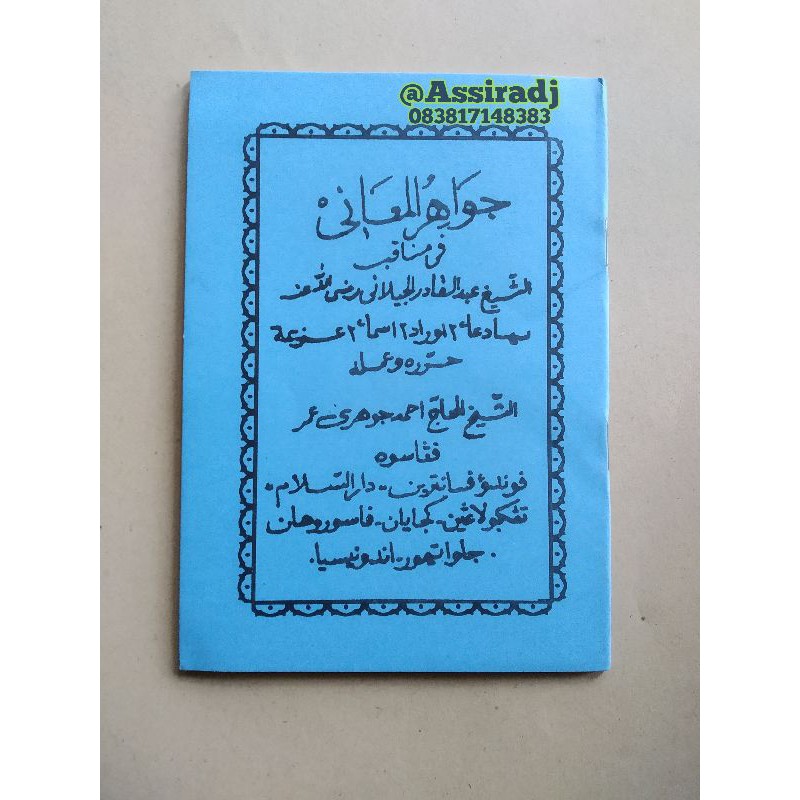 Manaqib manakib jawahirul maani