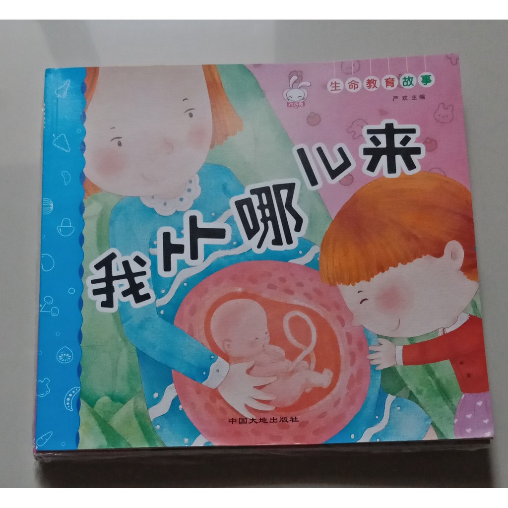 

Buku Cerita Wo Bu Narlai 1set (8pcs)