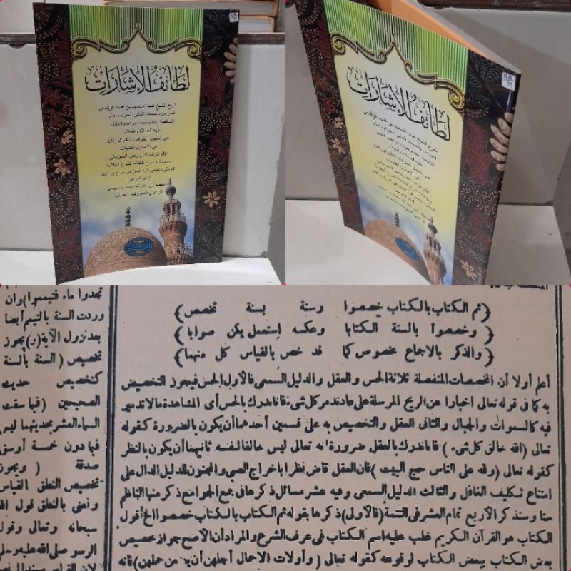 LATOIFUL ISYAROT/ Lathoiful isyarot/ Lato'iful isyarot/ latho'iful isyarot/ isarot