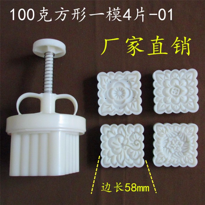 set 4pcs Square mooncake mold 100gr Type A / cetakan kue bulan