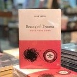 

Beauty of Trauma