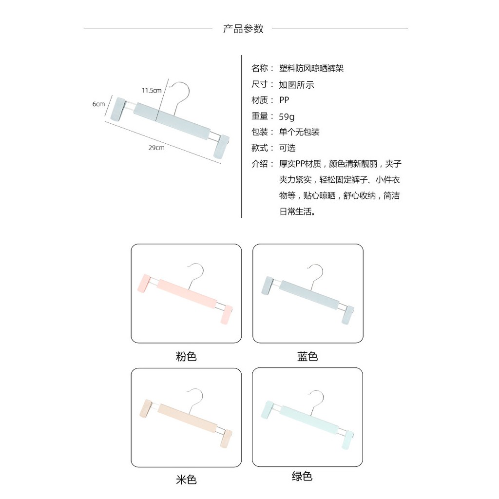 Gantungan Baju Jepit / Hanger / Gantungan Baju Model Jepit Plastik - Besi / Hanger Jepit Bahan Besi