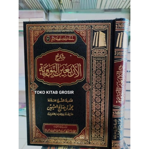 

شرح الأربعين syarah arba'in