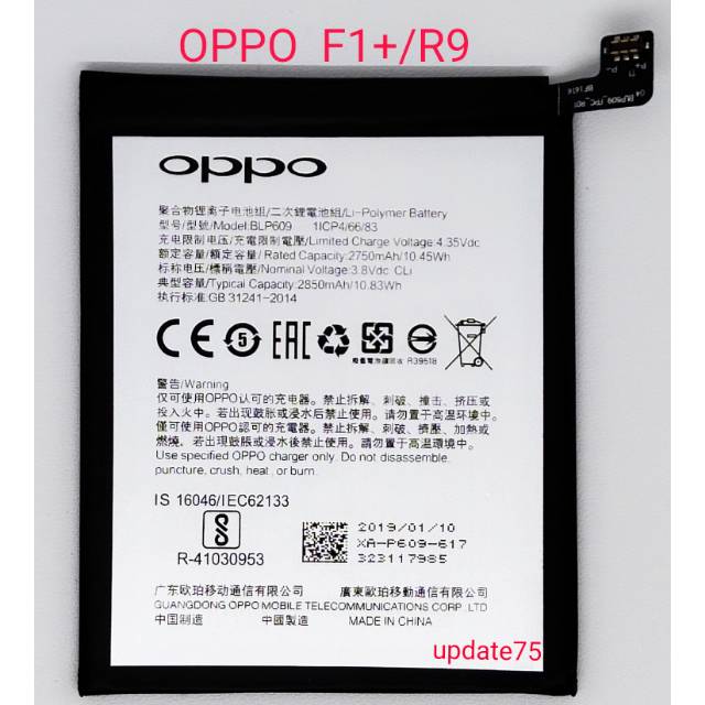 Baterai OPPO F1+ F1 Plus R9  BLP609 original