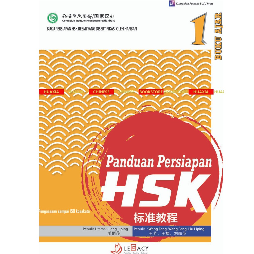 Buku Chinese Panduan Persiapan Hsk 1 Buku Ajar Buku Latihan Shopee Indonesia
