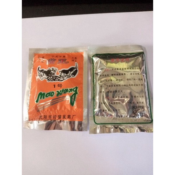 MAOWANG ORANGE SUPER RACUN TIKUS SANGAT AMPUH