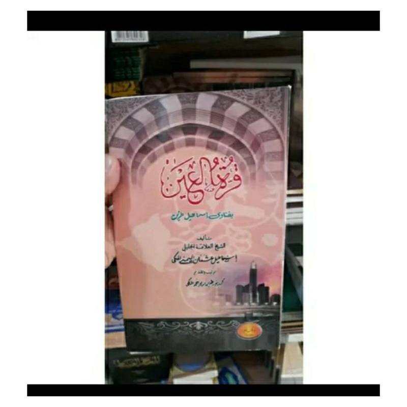 kitab qurrotul ain fatawi ismail bin zein