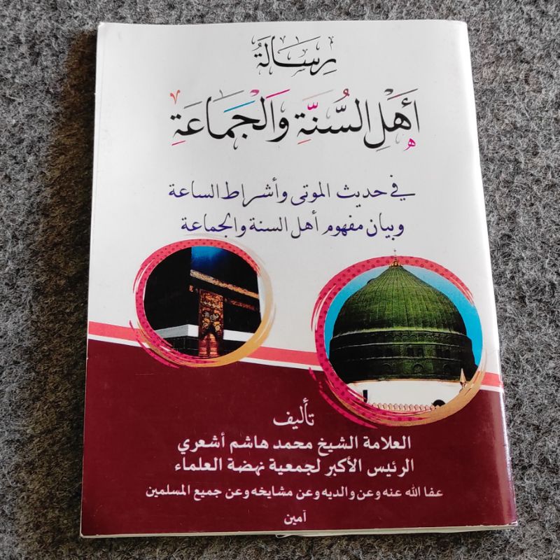 Risalah ahli sunah waljamaah makna pesantren lengkap